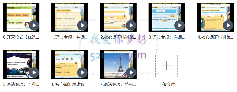 闵佳彬初三英语（上册）暑假班+秋季班