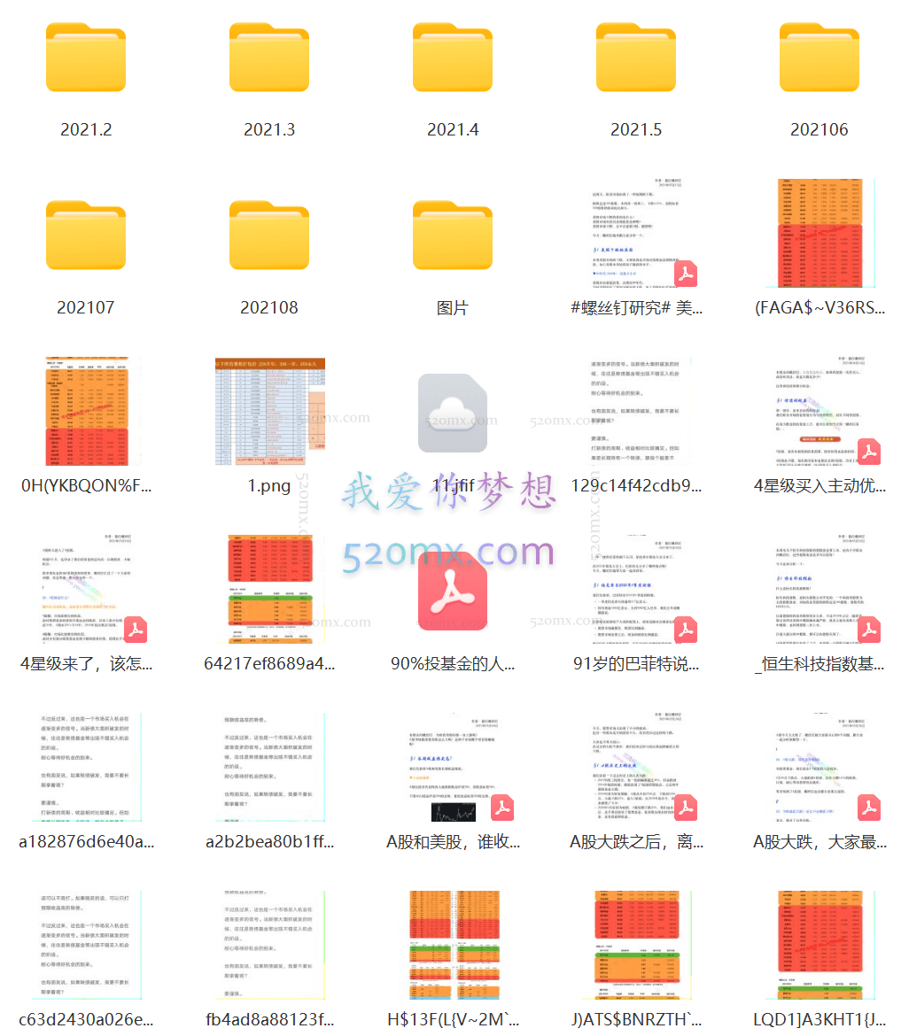 银行螺丝钉基金投资课定投2021