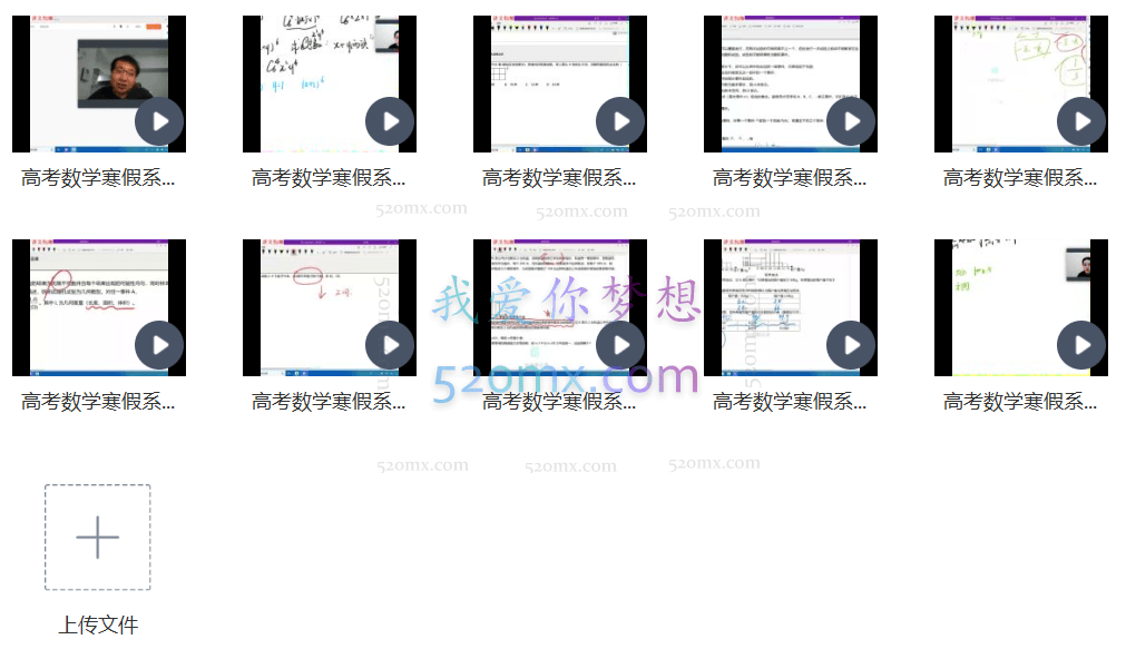 高考数学寒假文理科系统班