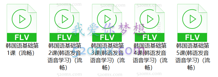 韩语教程:韩语完美零基础自学教程