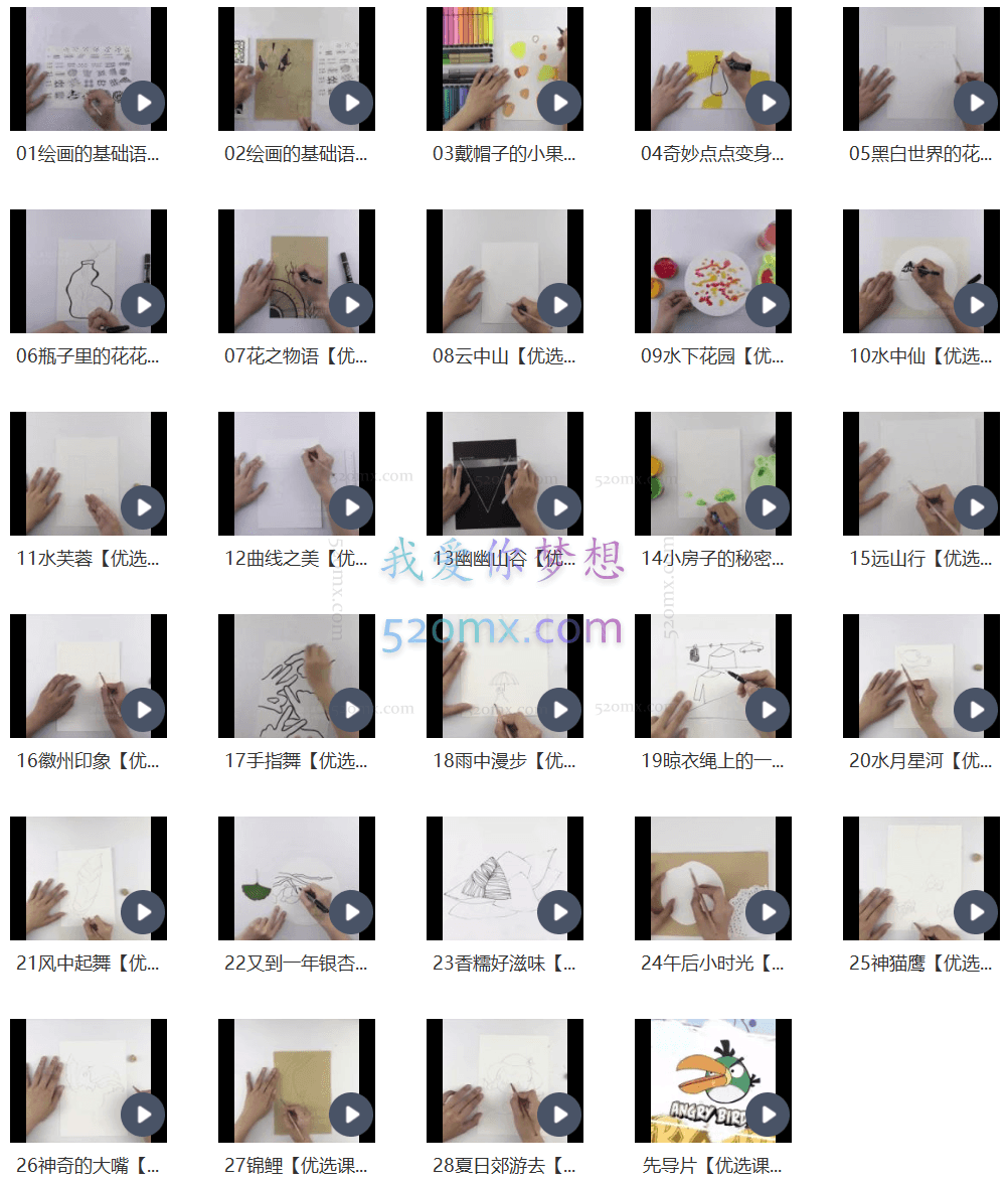 少年得到:神奇的线条-少儿基础绘画课