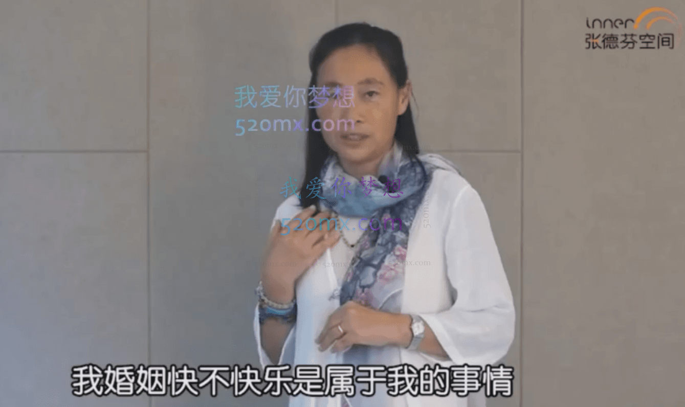 郭怀慈：找到自己的序位 让爱回归家庭