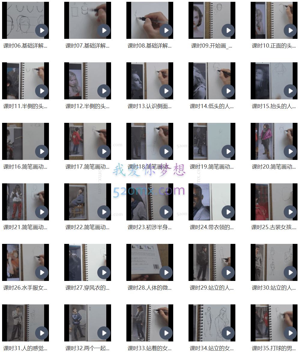 线描人物手绘实训视频课