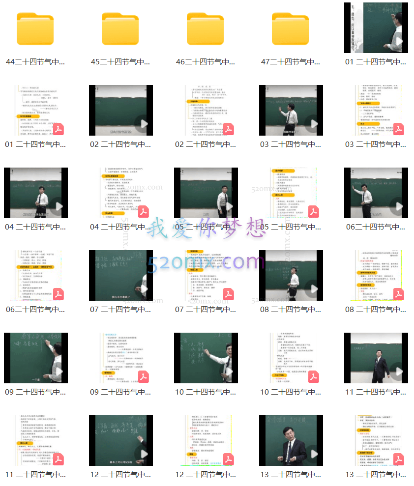 张景明:二十四节气中的中医智慧