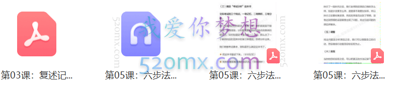 [刘媛媛]北大学霸教你高效学习的秘密