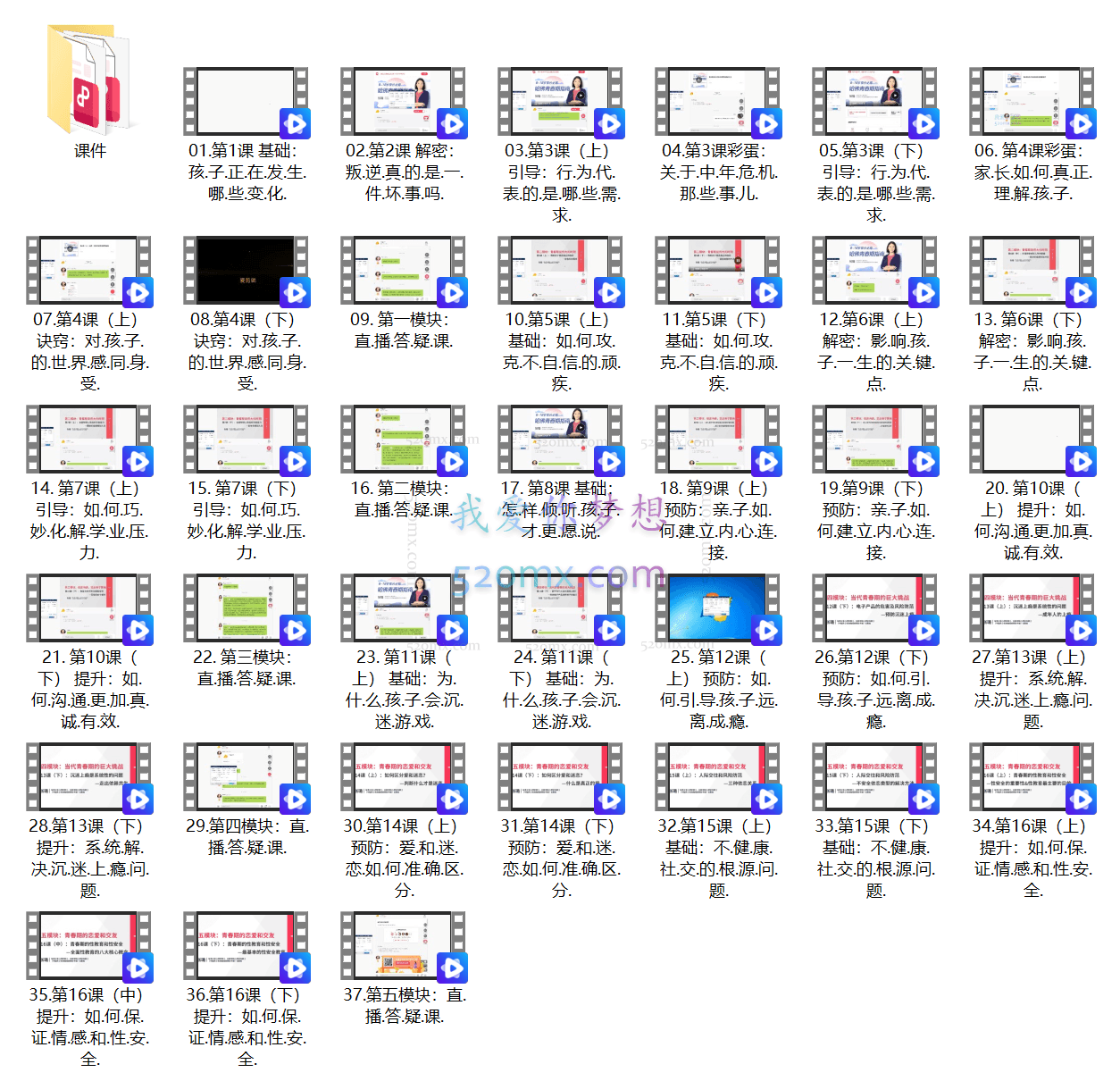 张璐：青春期指南 科学认识青春期