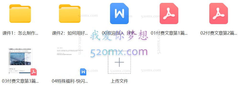 PPT研习屋·从视觉到观点