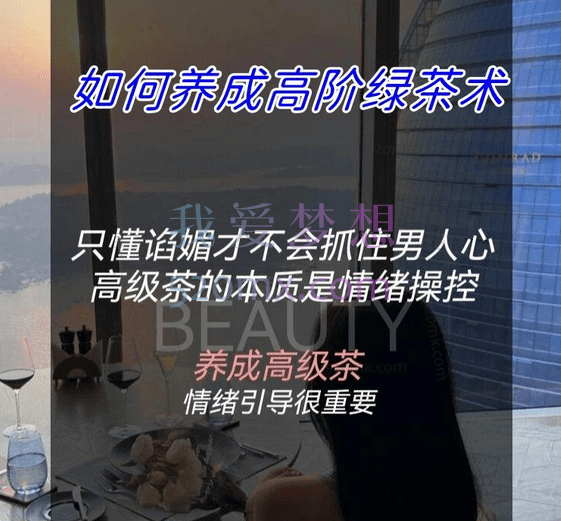 绿茶成长术(2022年版)