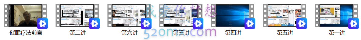 Buddy Wagner博士:催眠性治疗 网络课程视频录像+课件