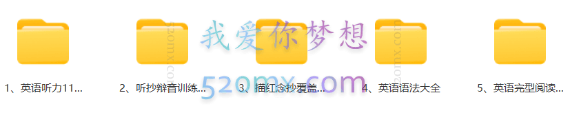 李岑老师小学英语过大关