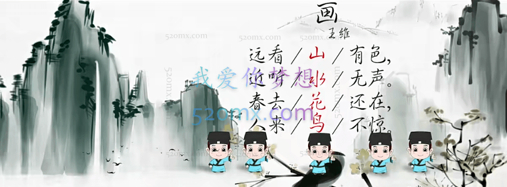 跟我学诗词朗诵全套教学视频(26集)