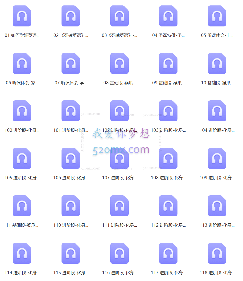 新东方名师的攻克英语基础班,英语原著双语精讲