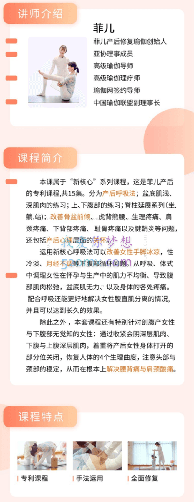 [辣妈攻略] 产后快速恢复少女体态丨私教运用