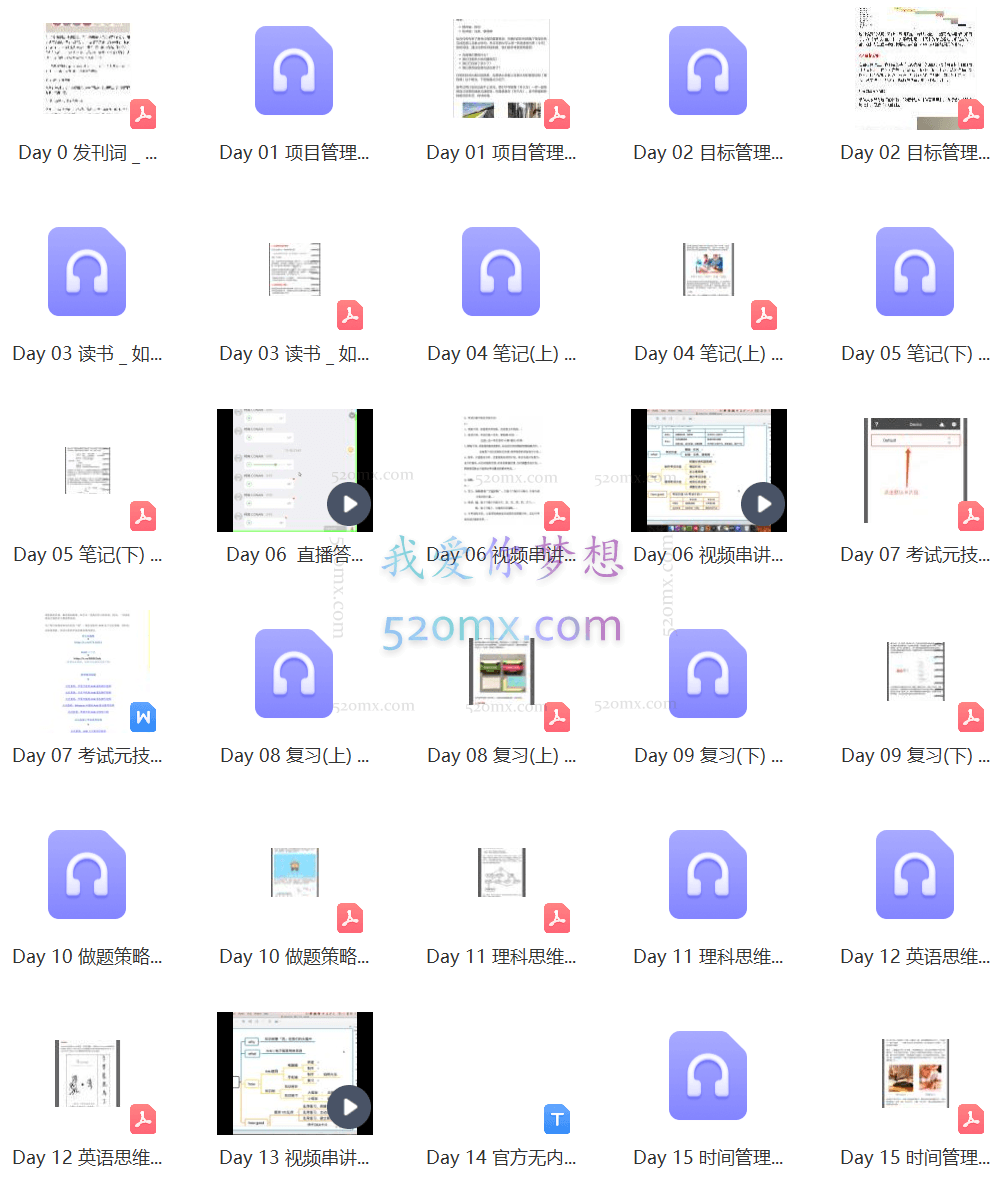 小能熊 考试元技能训练营 | 21天打造「受益终身」的超强考试能力