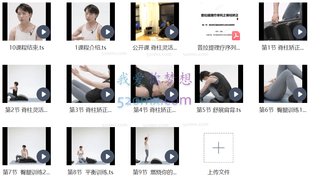 刘倩:普拉提理疗序列之脊柱矫正器