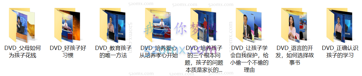 亲子教育课程8合集,多个名师打造:邓荫萍、王大伟、郑委、孙云晓、宋承昊 #2