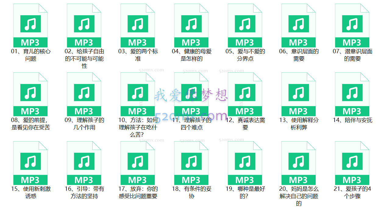 轻松妈妈课：不焦虑，不生气，7个方法搞定娃【丛非从】