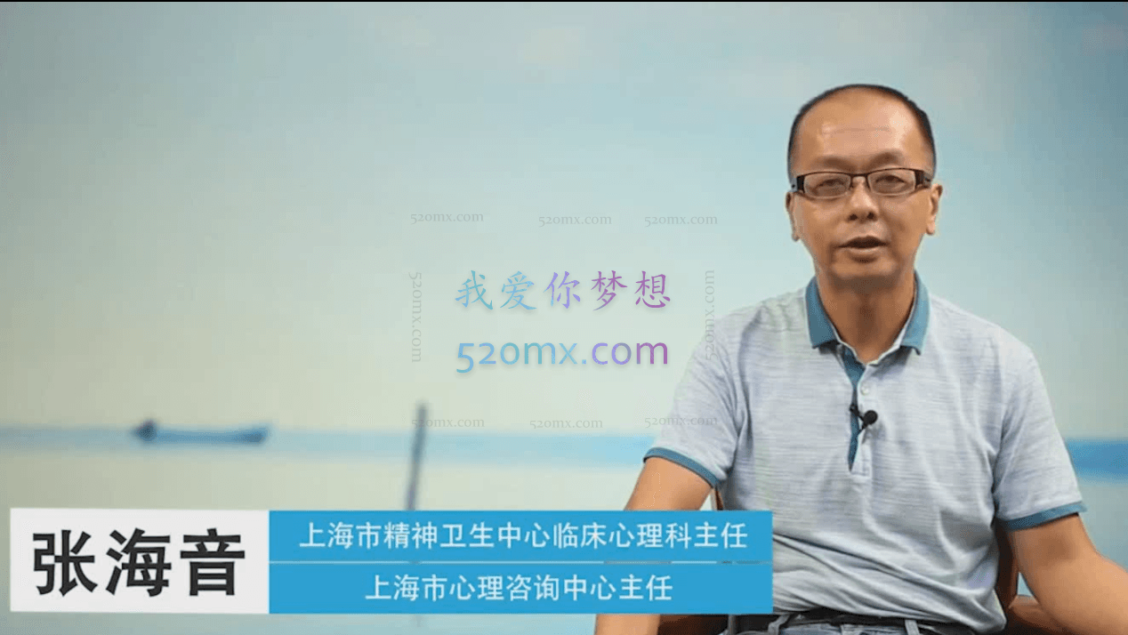 张海音:系统学习精神分析理论之客体关系治疗