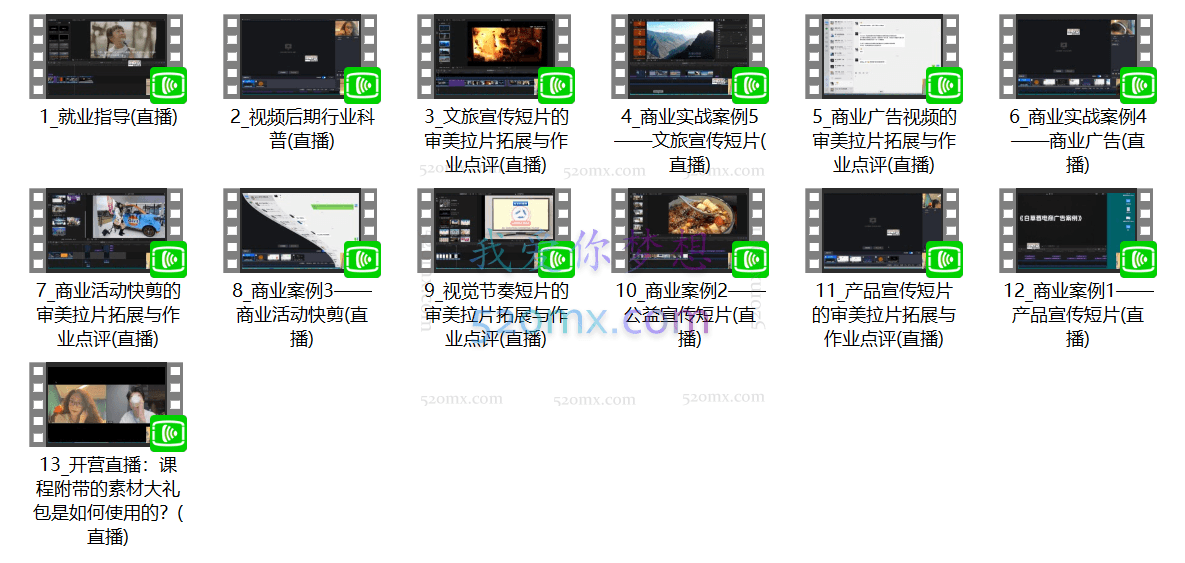 60天金牌剪辑师就业集训班-GenJi、阿浪