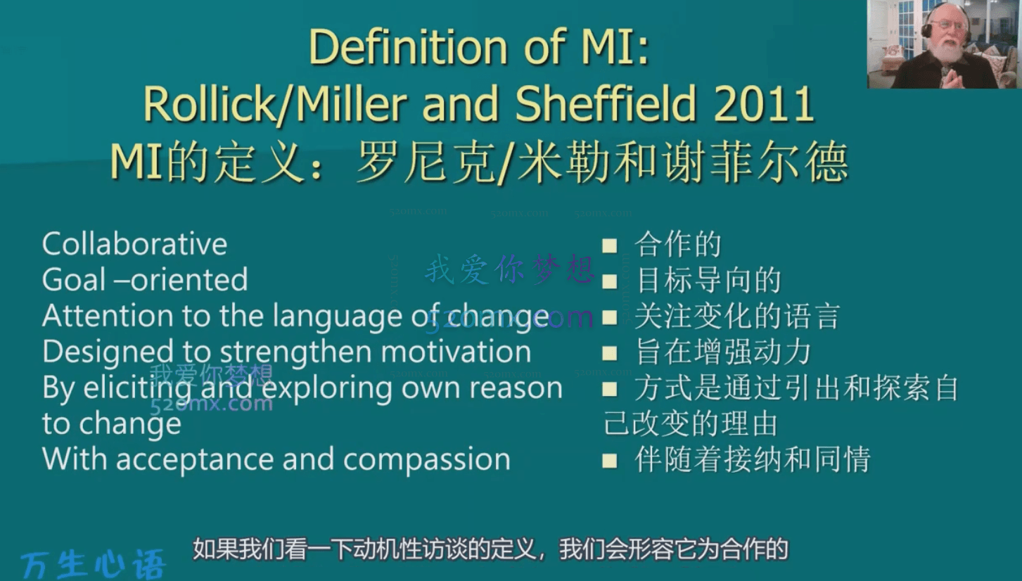 动机性访谈(MI)训练营