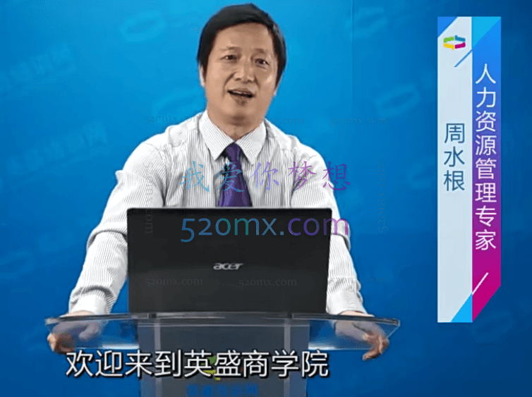 杨台轩高效团队管理