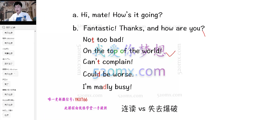 春季系统口语第四季