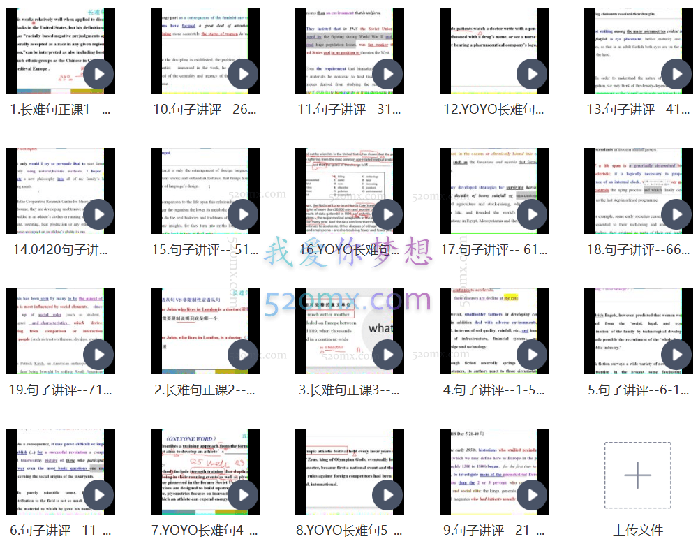 YOYO烤鸭饭团YOYO阅读长难句班