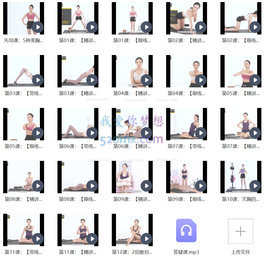 郭若曦《小A变大D美胸术》