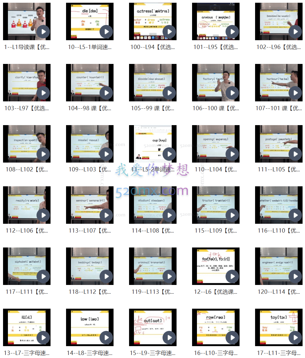 单词琦哥314法0基础速记3500单词