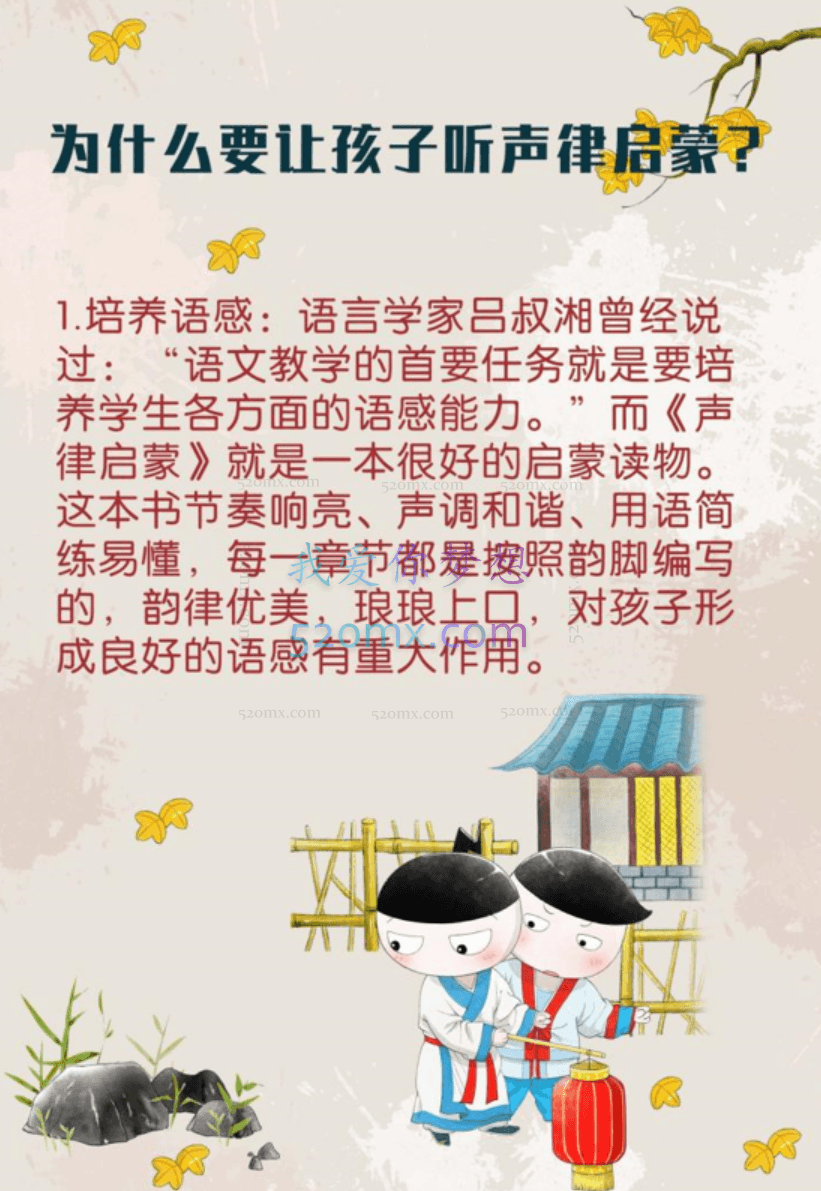 米小圈声律启蒙【完结】