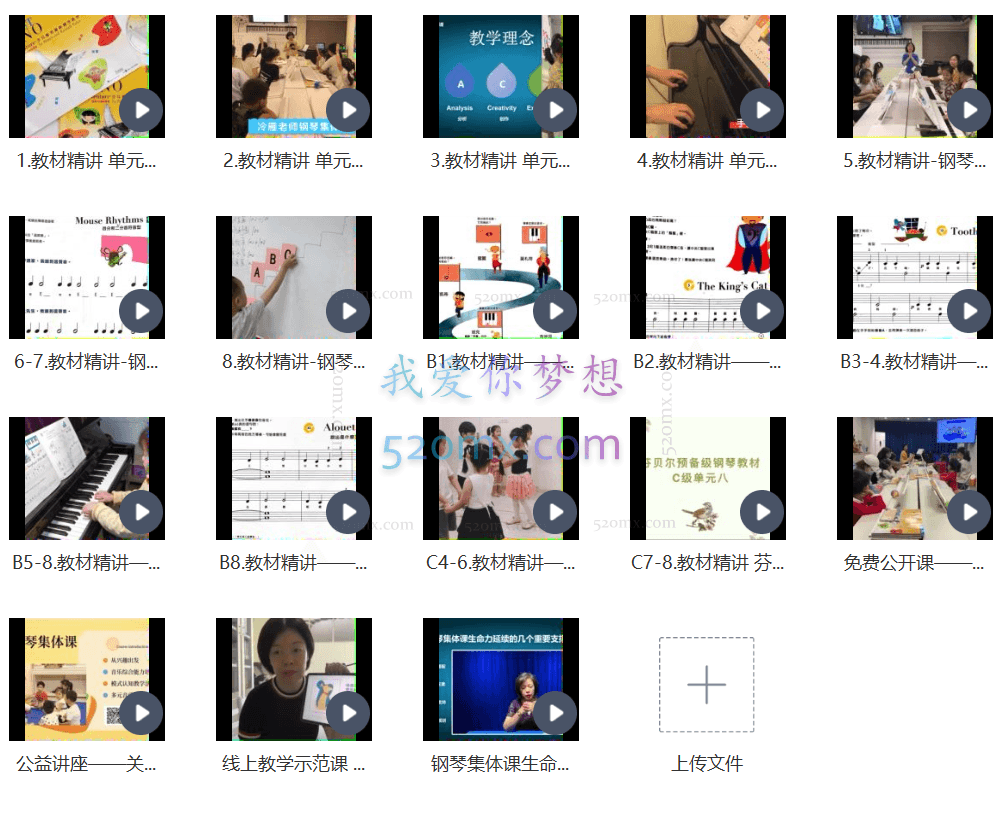 冷雁集体课钢琴教学视频