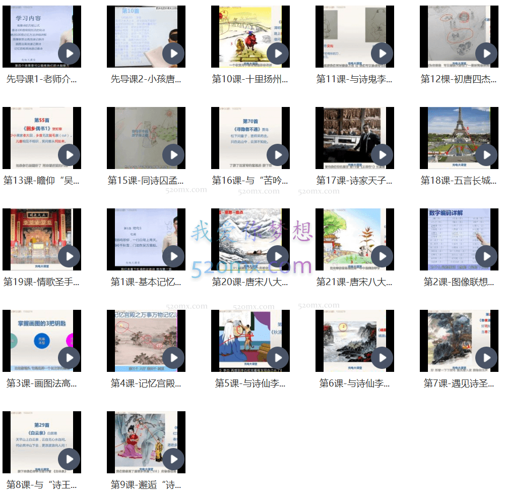 古诗学习如何倒背如流唐诗一百首