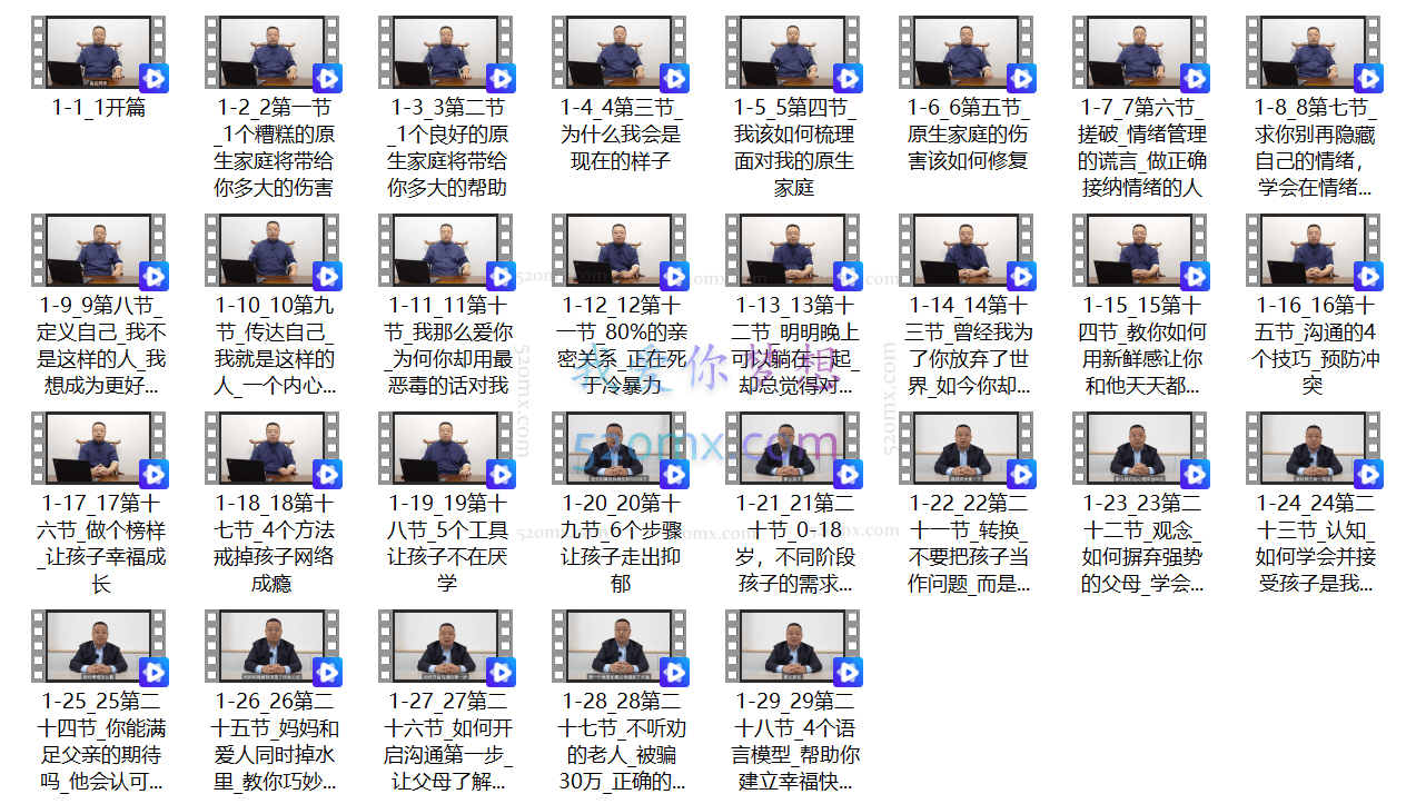 常军 家庭关系心理学|让中国3亿家庭，学会创造幸福