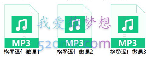 《格桑泽仁得觉心理咨询技术》研修工作坊