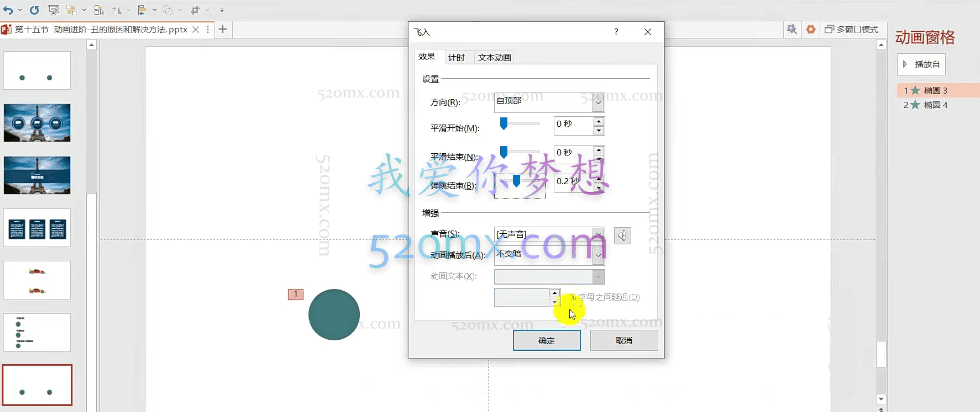 PPT一课通·0基础到高手:通俗易懂快速掌握PPT的各种应用场合