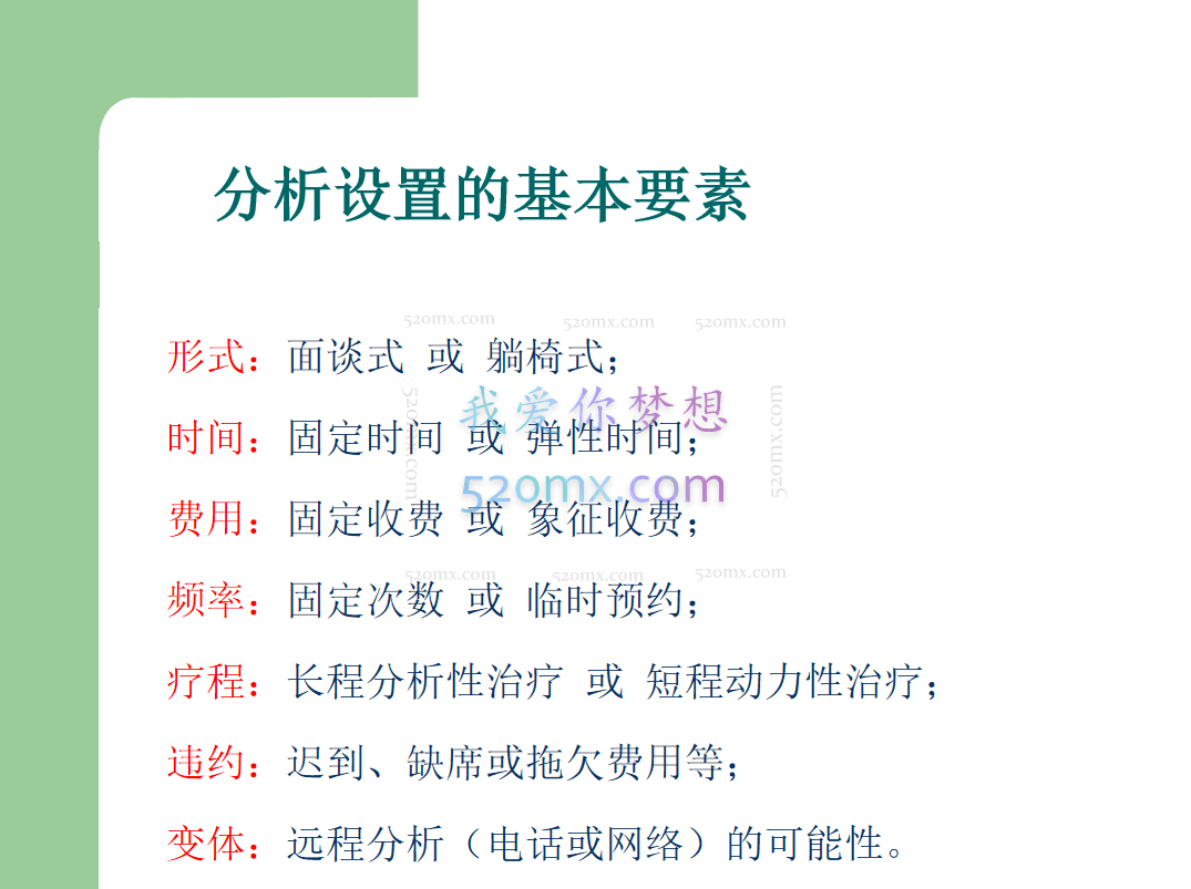 李新雨:拉康派精神分析的临床思想