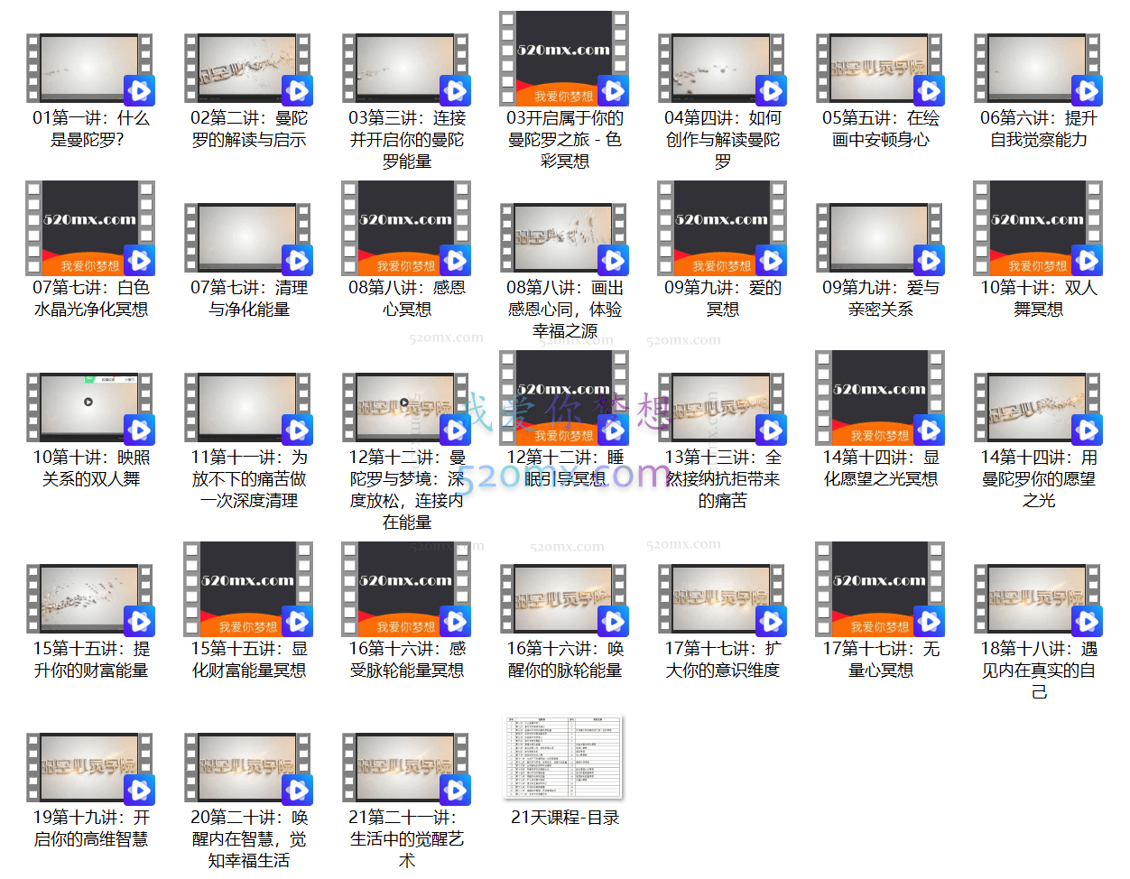 张大色21天曼陀罗禅修课,开启内在觉知遇见真实自我(视频+音频)