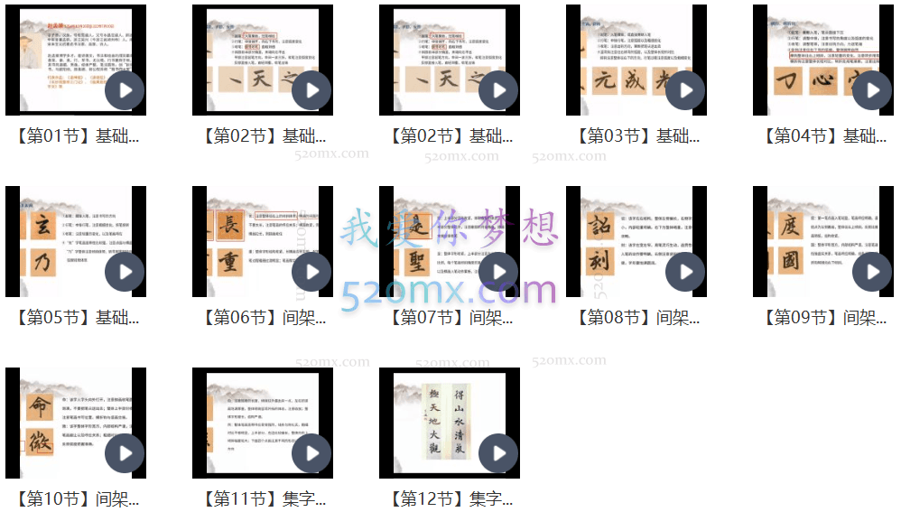 秀逸清丽—胆巴碑楷书甜点课—子鑫1209期（12节课）