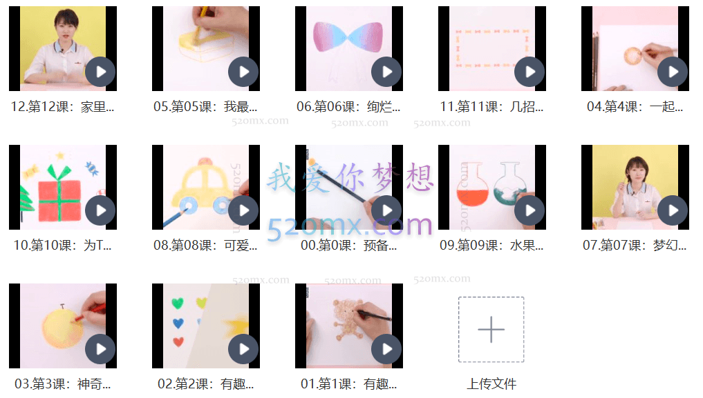 零基础彩铅入门课,轻松画出创意作品