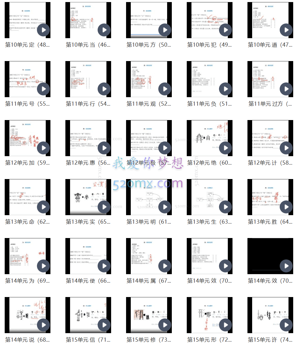 北辰课堂《初中150文言文实词详解精练》