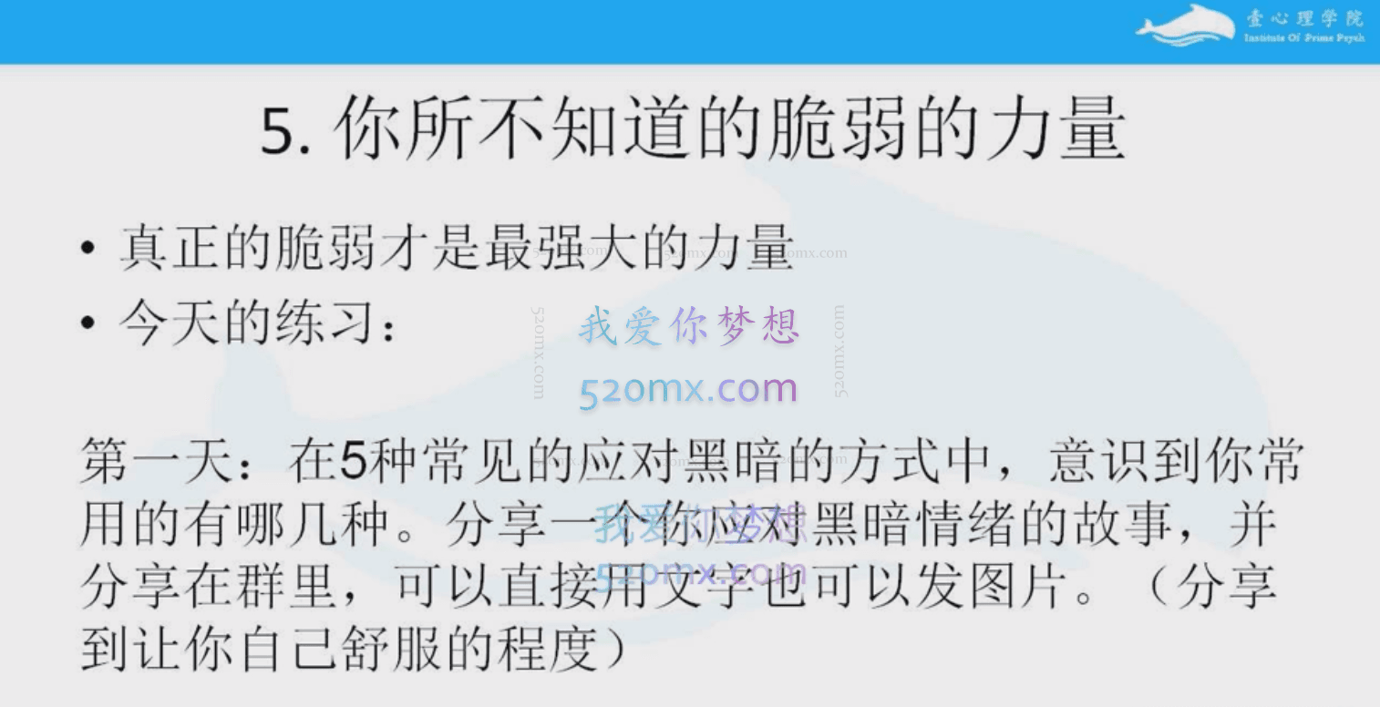 如何拯救有毒的坏情绪,收获从容自我?视频课程7讲