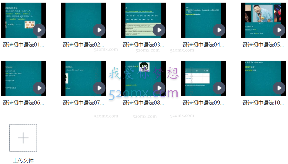 奇速英语初高中语法音标词汇速成全套教程