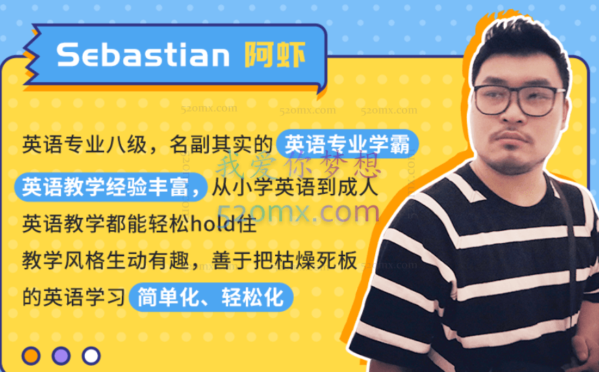 虾蟹美音零基础发音班