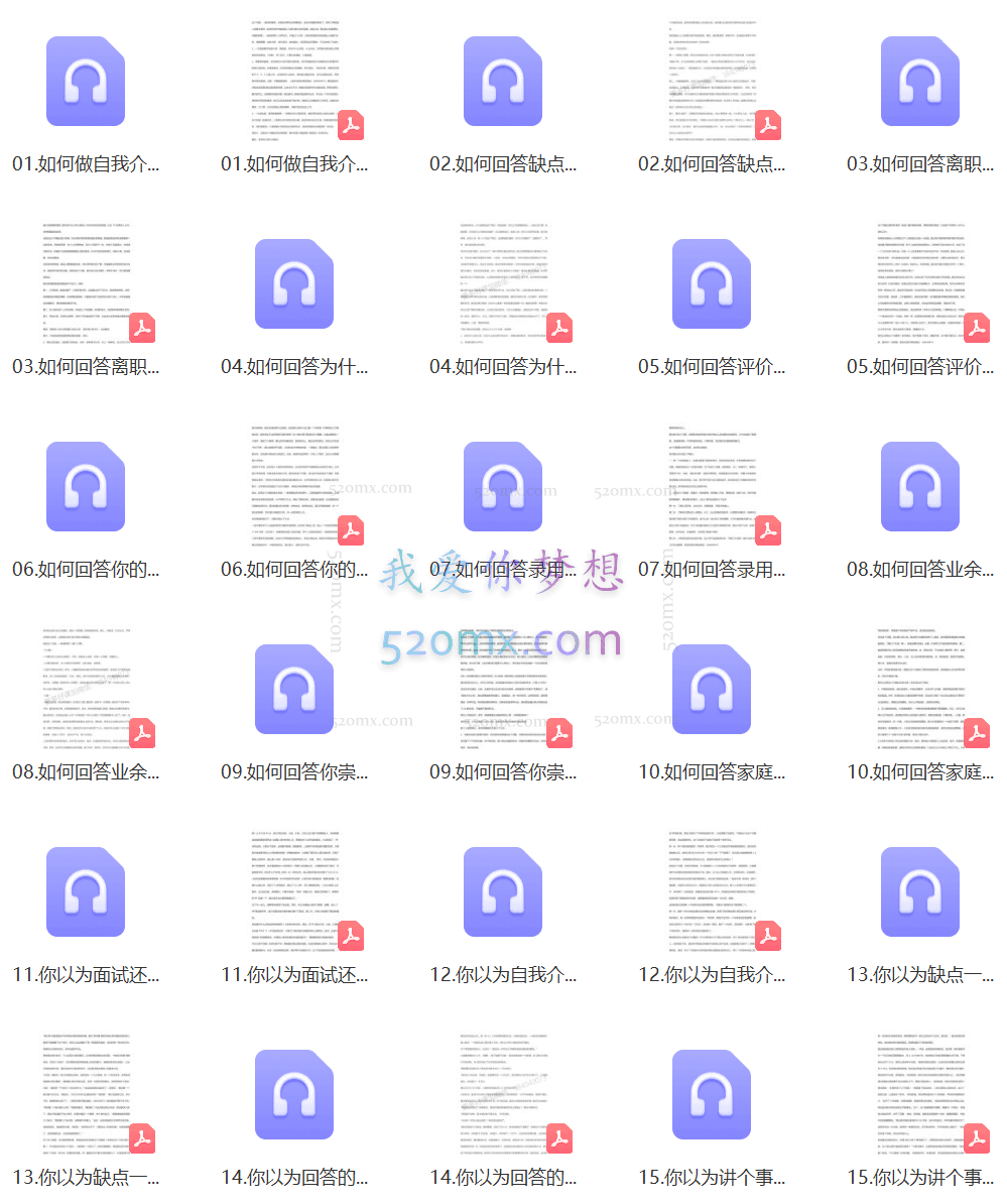 李晶前麦当劳人力总监,带你5分钟搞定面试官,面试技巧大揭秘