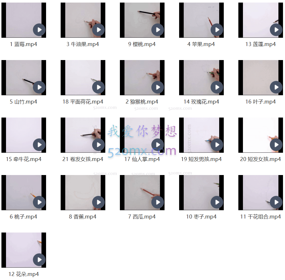 零基础学彩铅2020