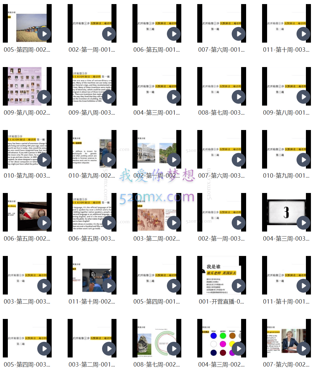 Jason老师影子跟读高效训练营(小班课),高效提升听力&口语