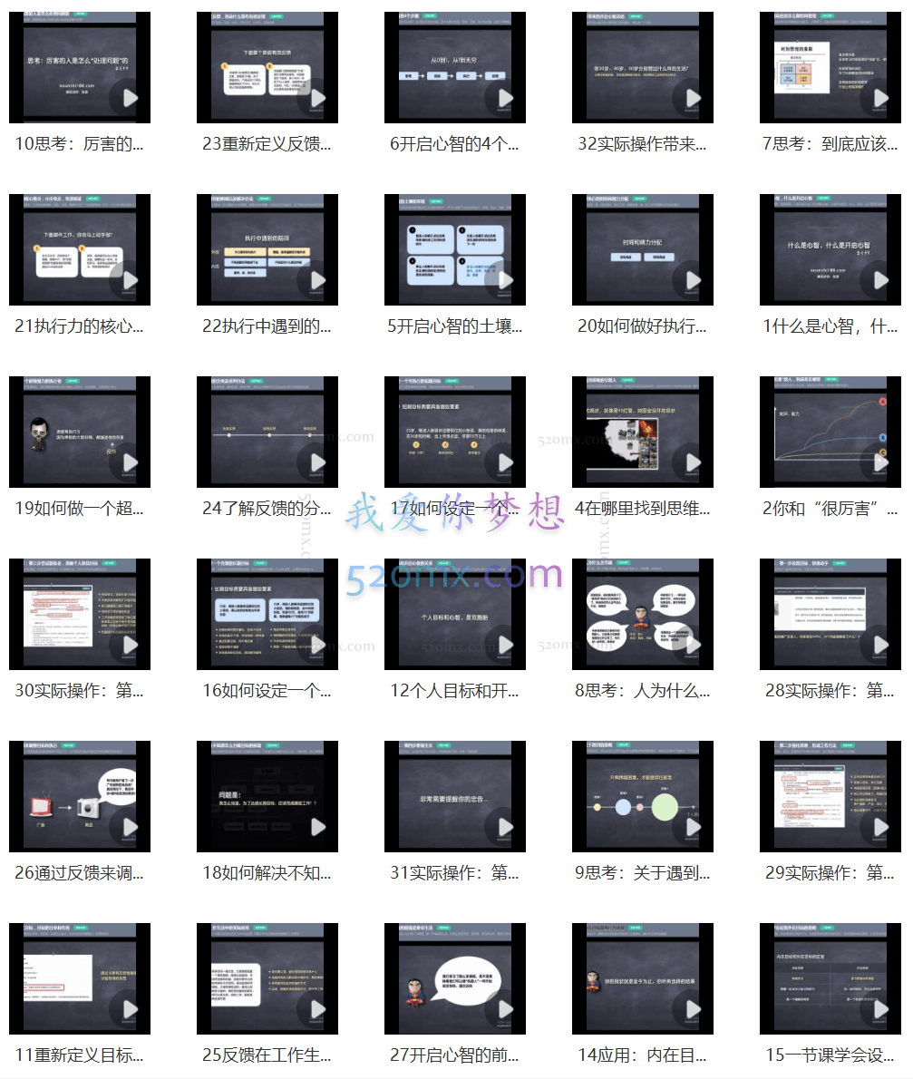 【暖石运营】拥有先进的思维-89课