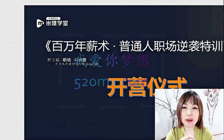 阿宝姐普通人职场逆袭训练营