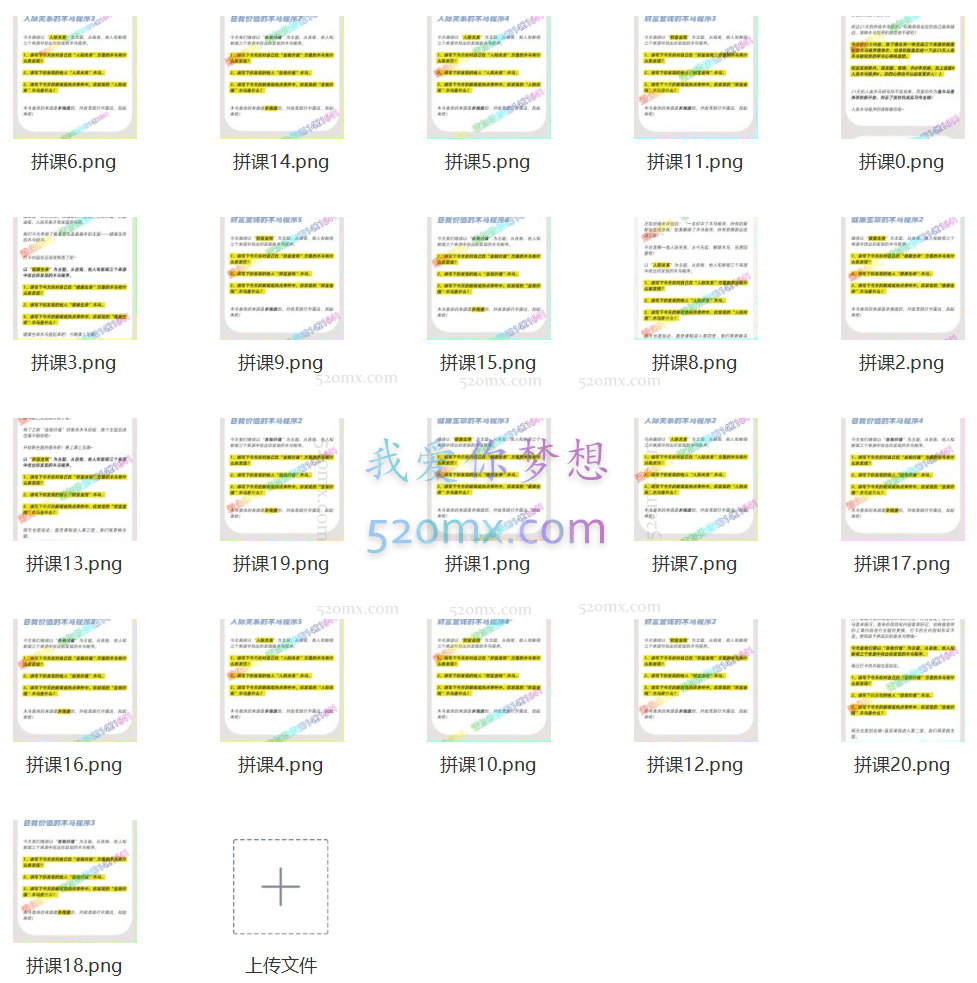 李欣频《人类木马研究所21天训练营》