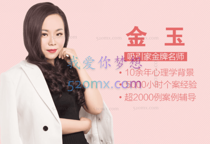 女神速成班:如何打造你的异性吸引力?12节系列课手把手教